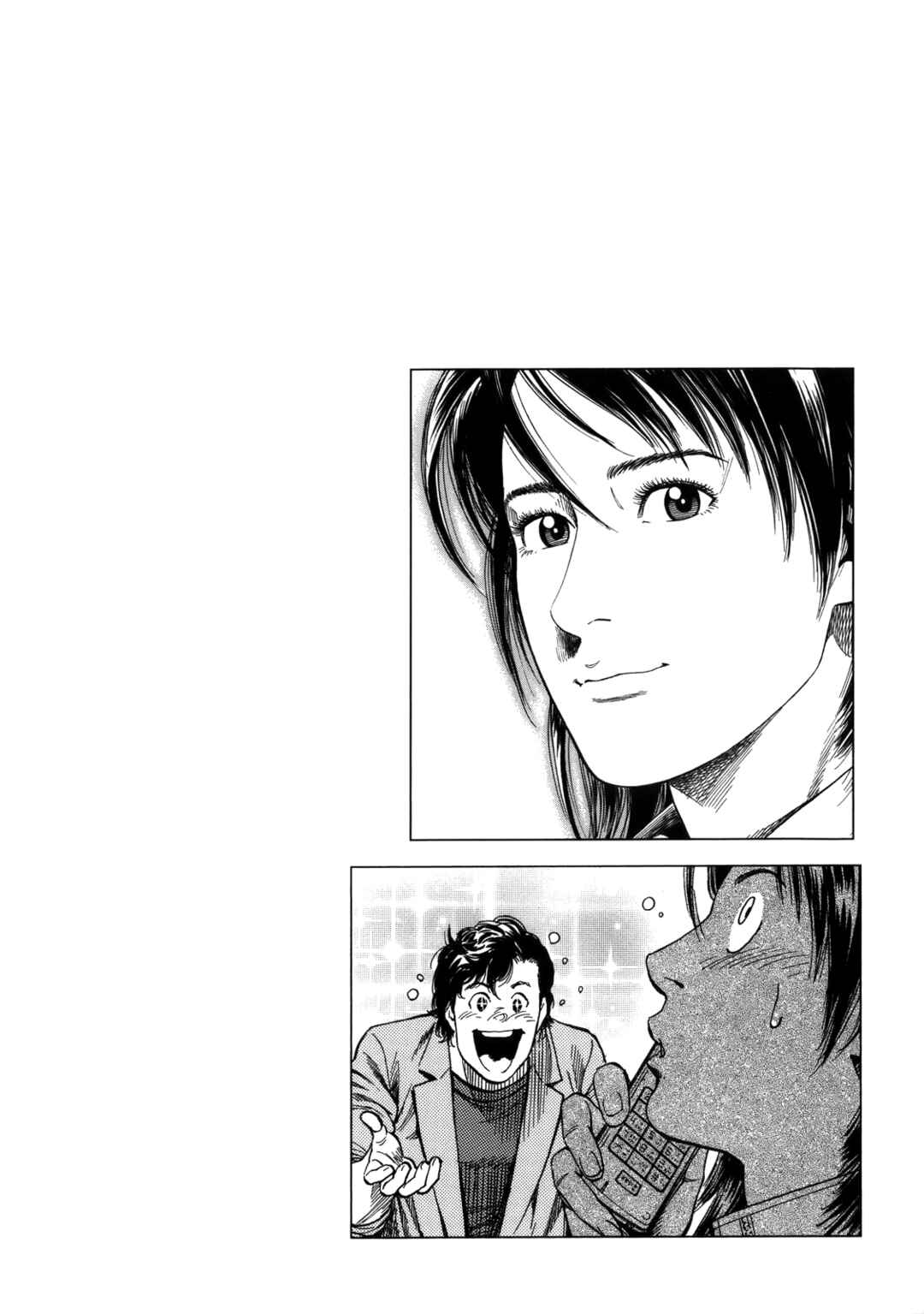 Page 23 Chapter 287 Angel Heart