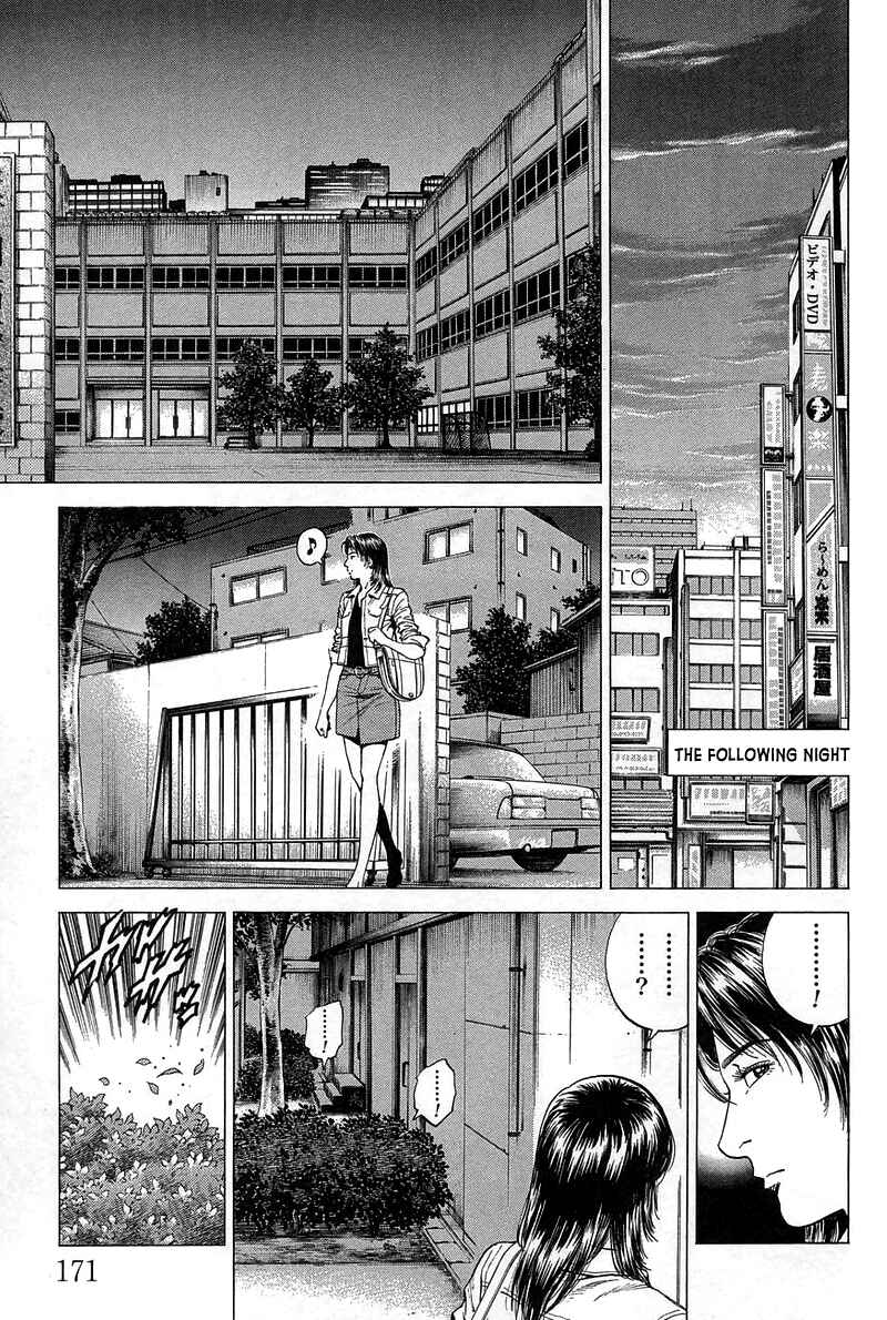 Page 5 Chapter 230 Angel Heart