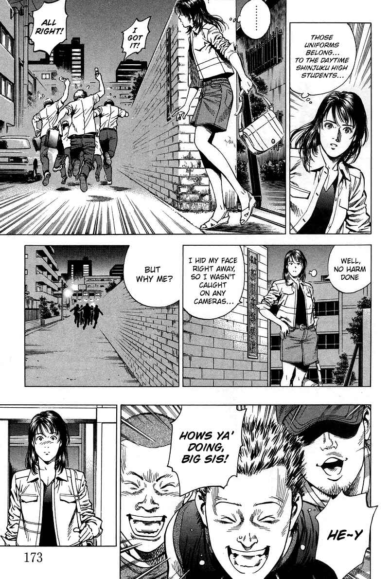 Page 7 Chapter 230 Angel Heart