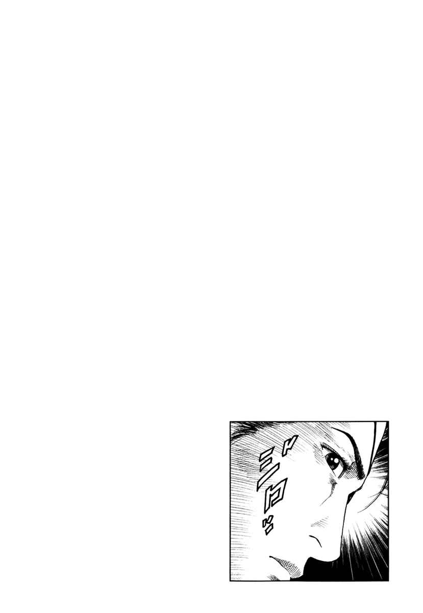 Page 18 Chapter 162 Angel Heart
