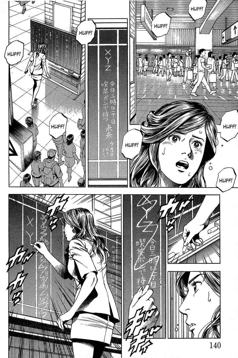 Page 10 Chapter 250 Angel Heart