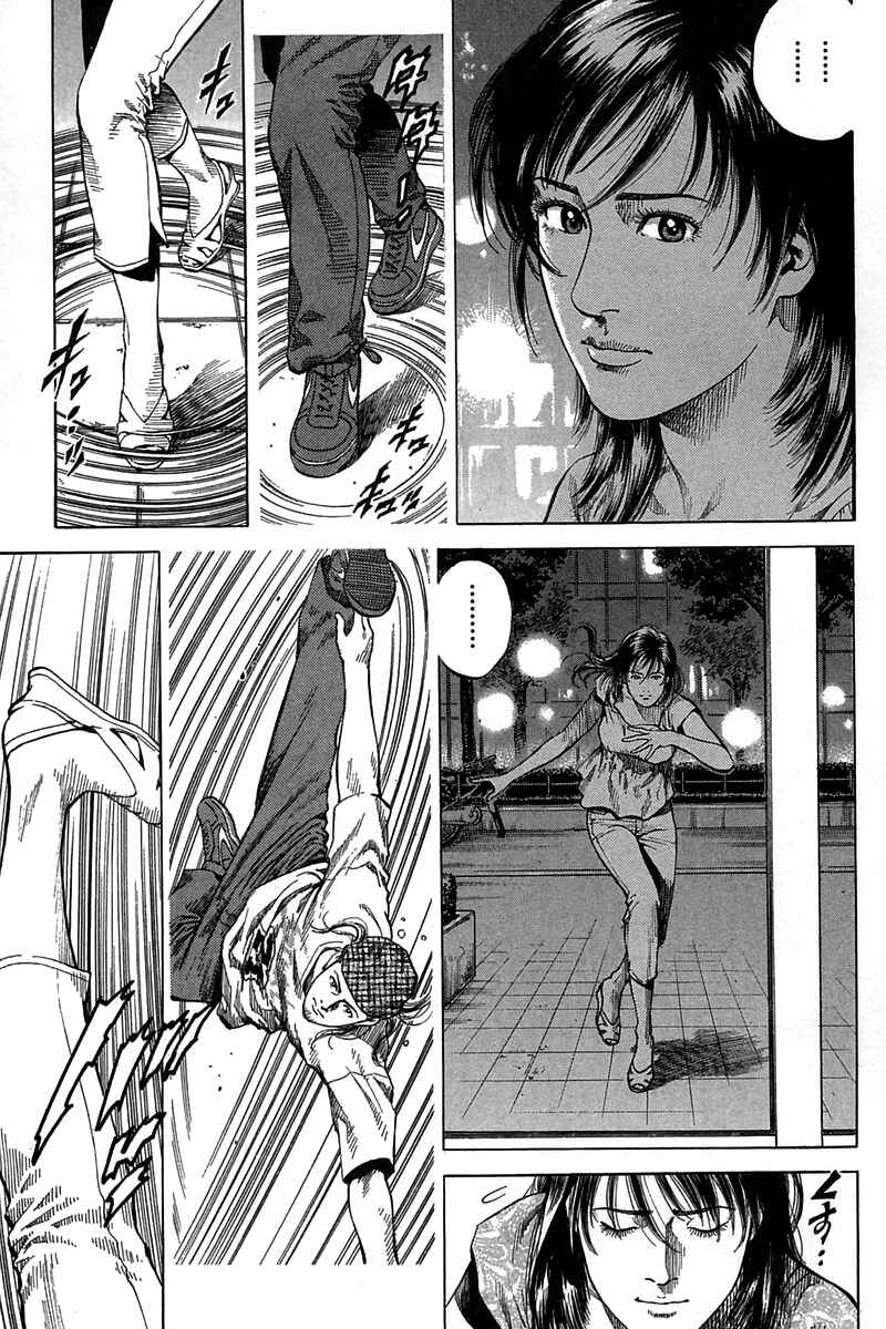 Page 13 Chapter 252 Angel Heart