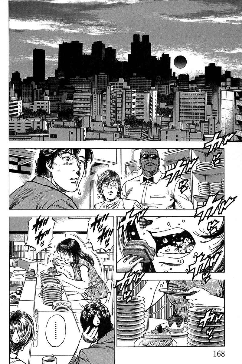 Page 2 Chapter 252 Angel Heart