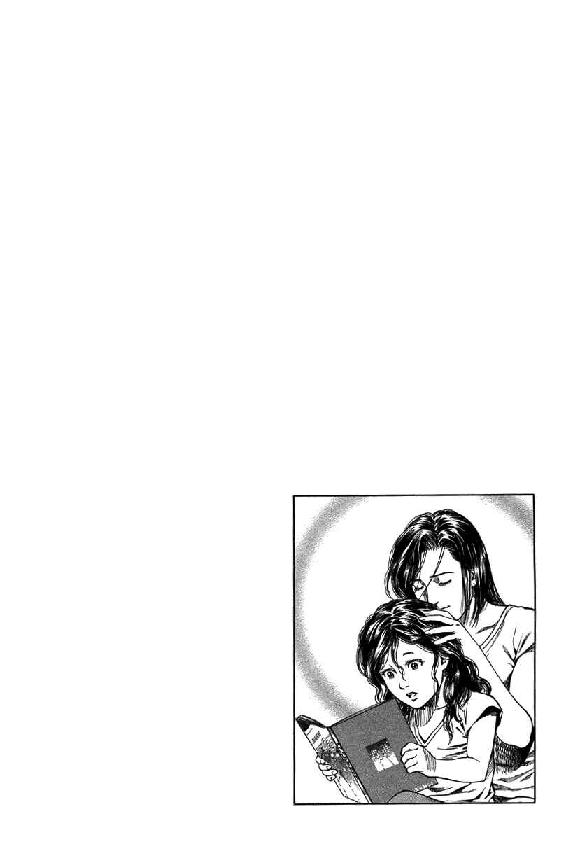 Page 18 Chapter 140 Angel Heart