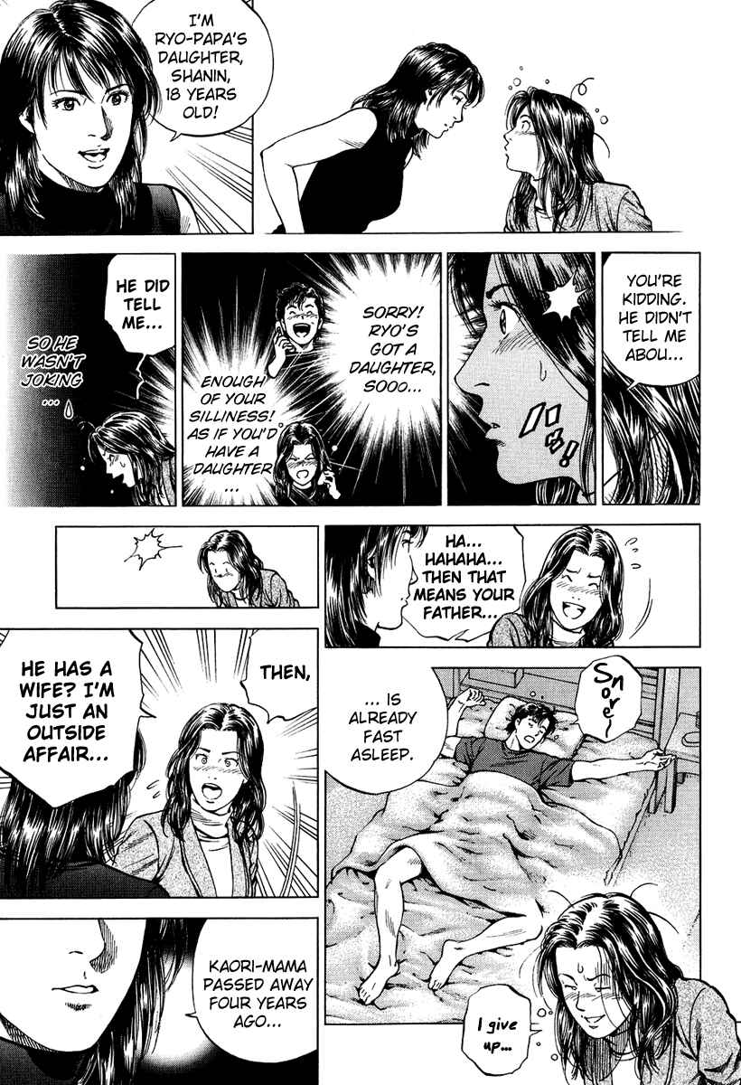 Page 7 Chapter 161 Angel Heart