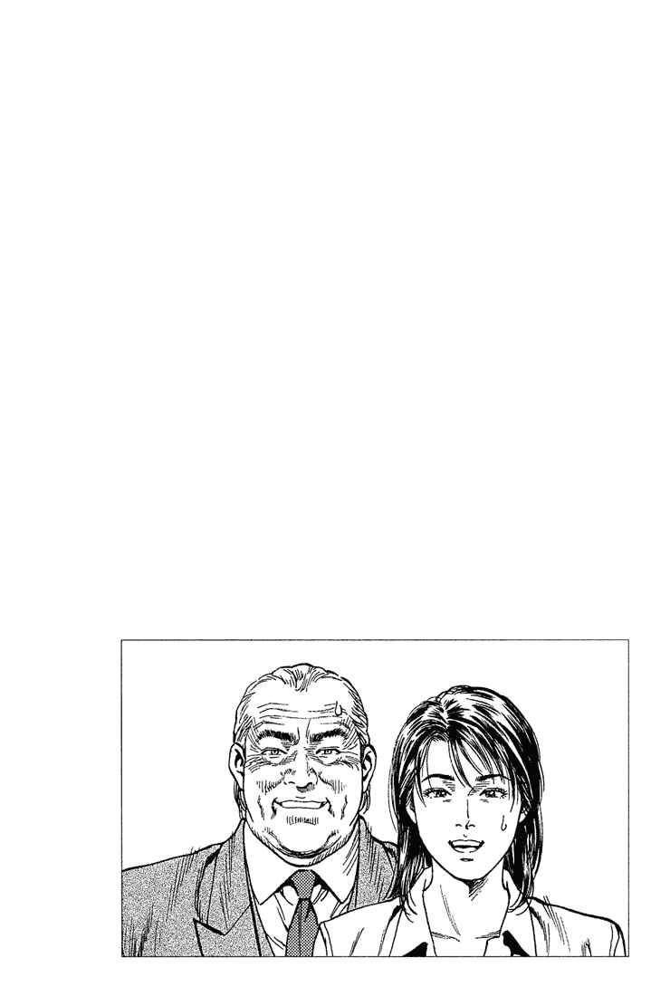 Page 18 Chapter 35 Angel Heart