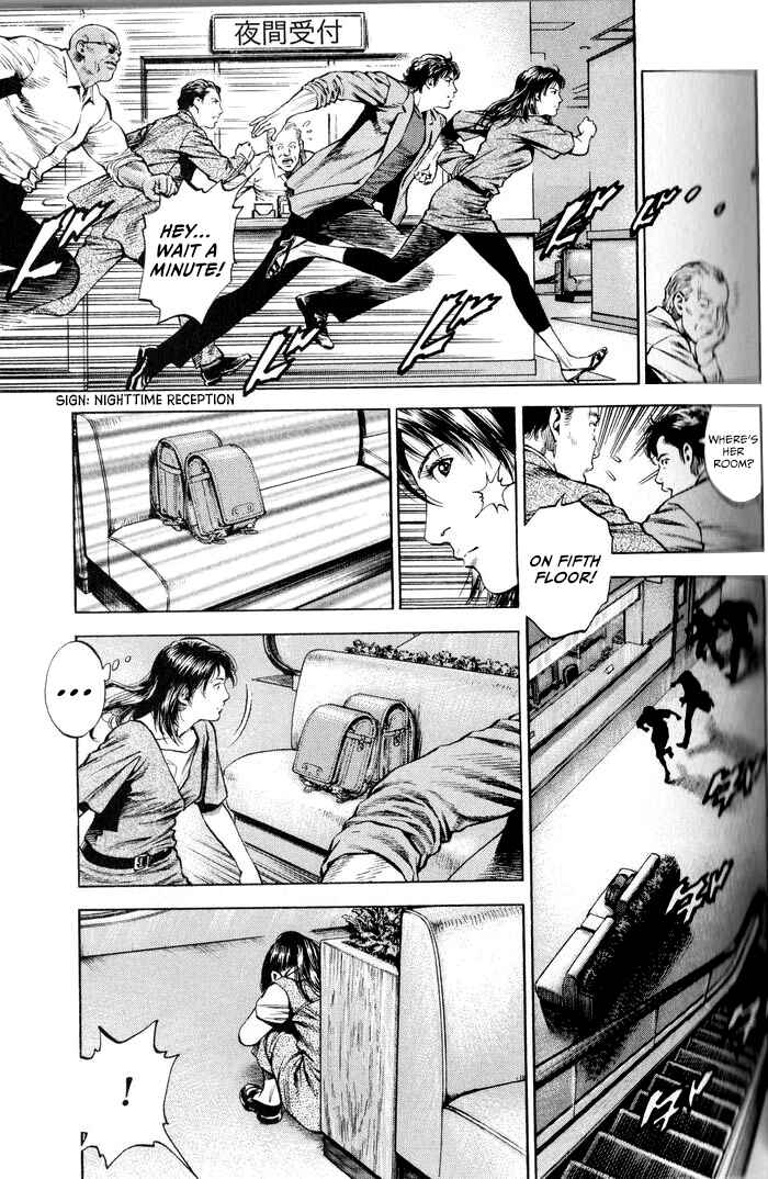 Page 11 Chapter 345 Angel Heart