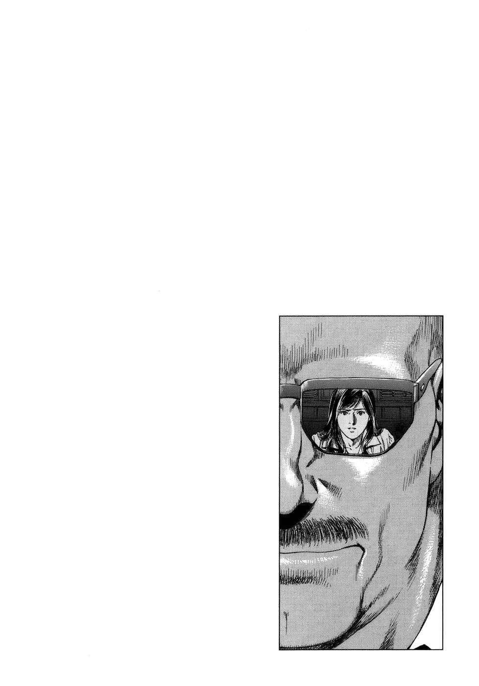 Page 19 Chapter 280 Angel Heart