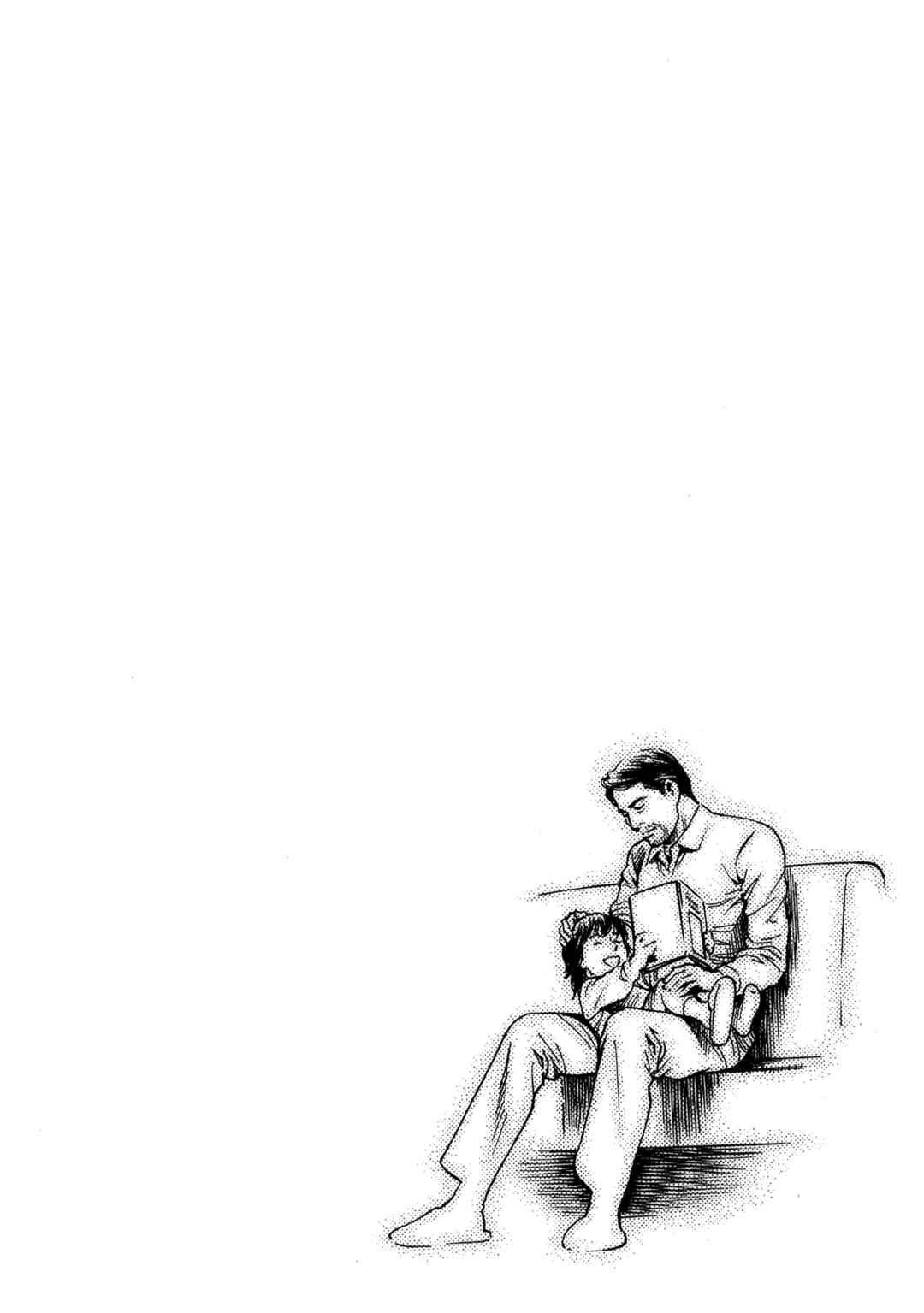 Page 19 Chapter 293 Angel Heart