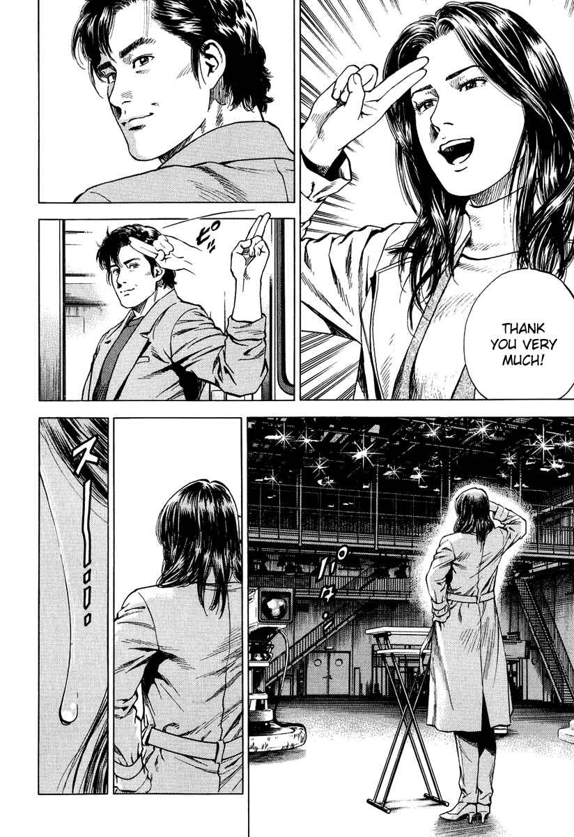 Page 14 Chapter 164 Angel Heart