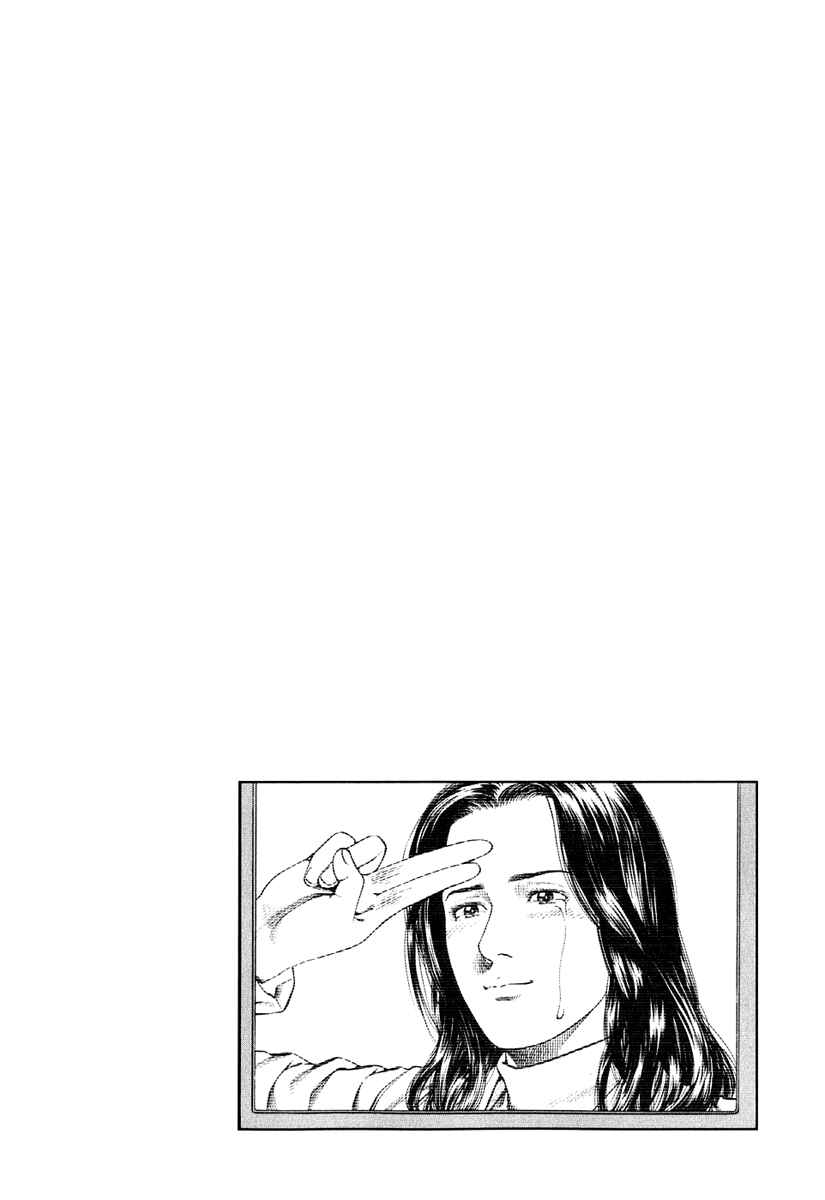 Page 18 Chapter 164 Angel Heart
