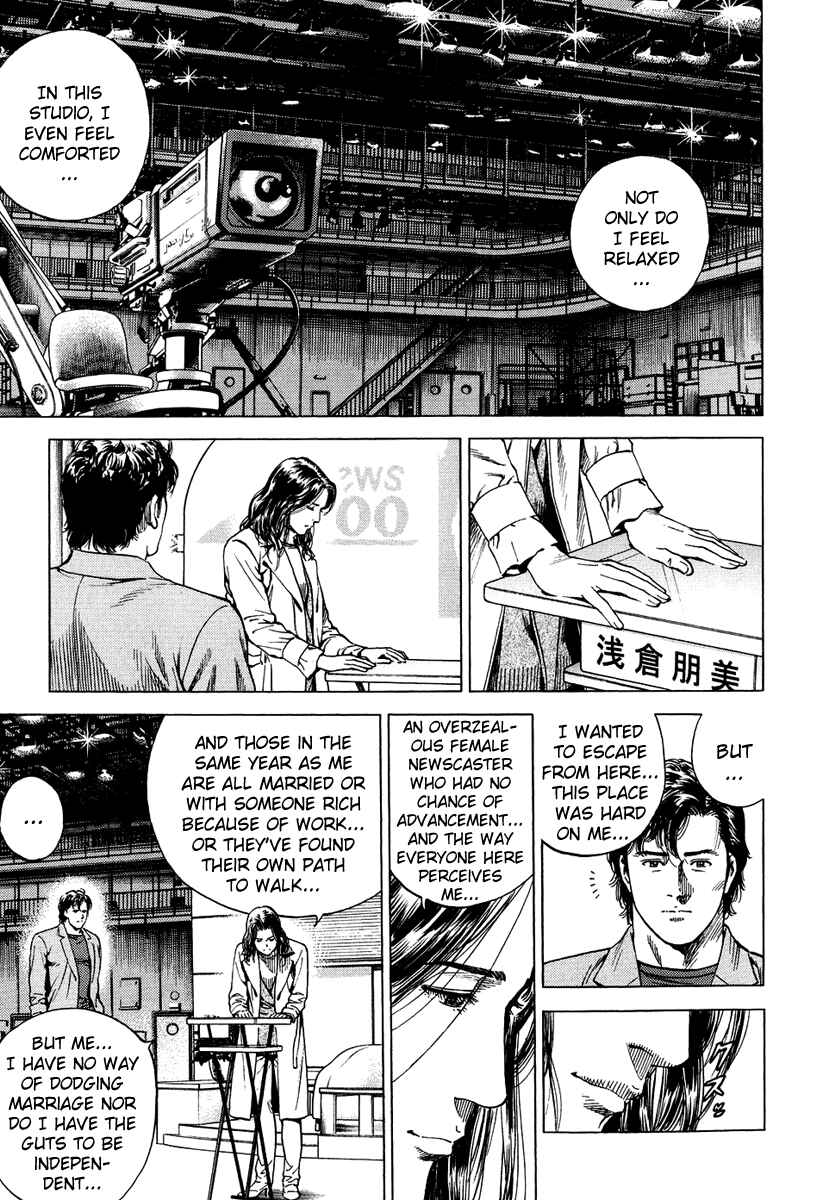 Page 7 Chapter 164 Angel Heart