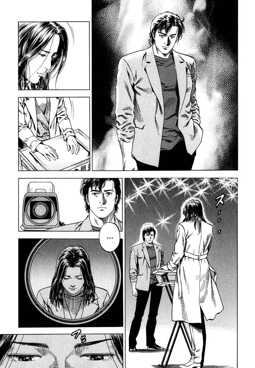Page 9 Chapter 164 Angel Heart