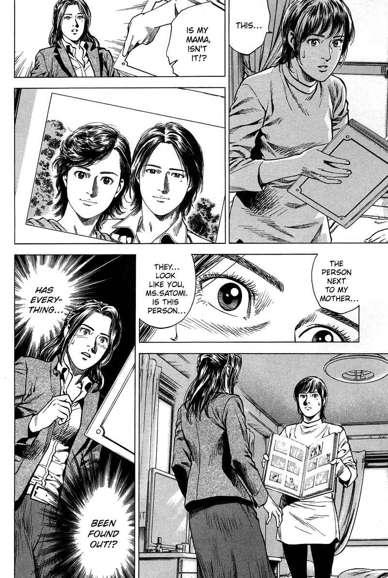 Page 2 Chapter 224 Angel Heart
