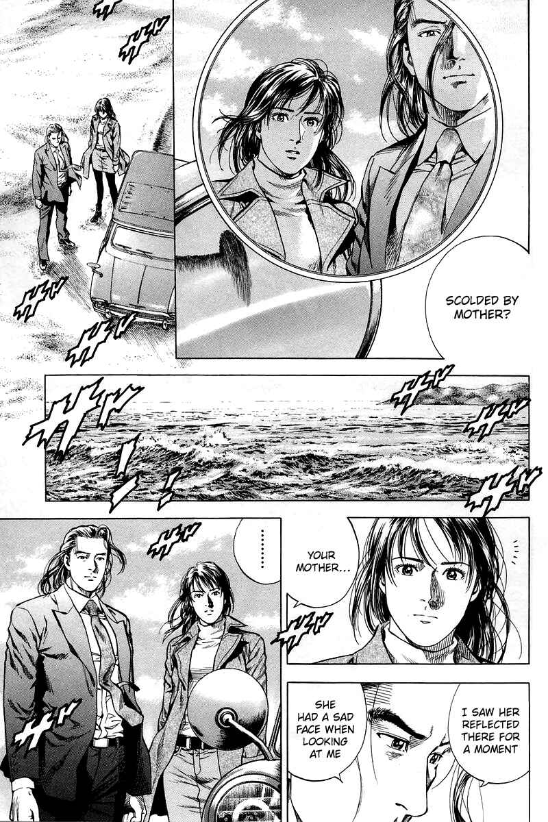 Page 1 Chapter 209 Angel Heart
