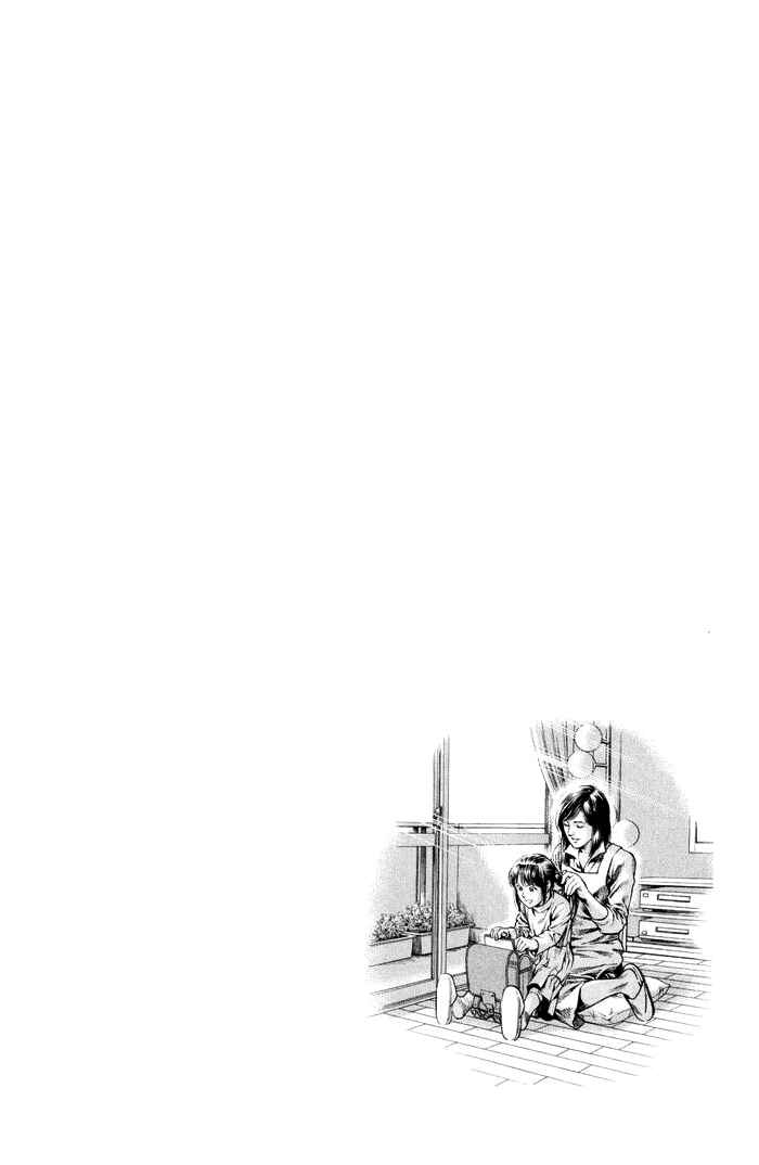 Page 23 Chapter 342 Angel Heart