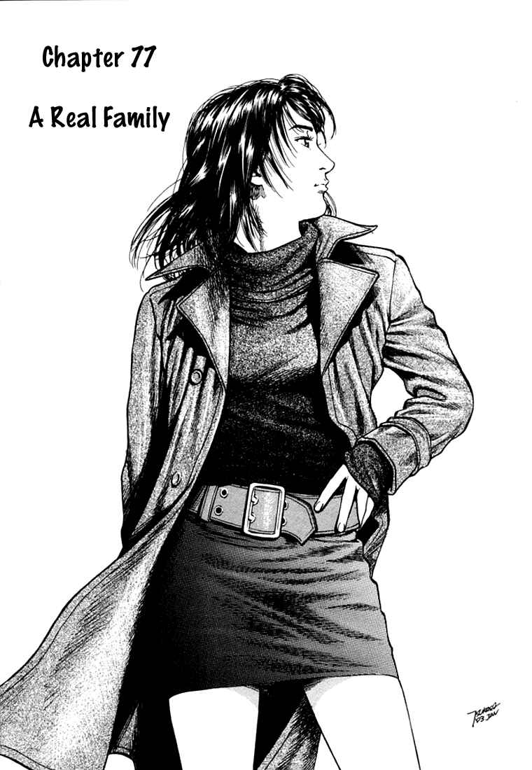Page 1 Chapter 77 Angel Heart