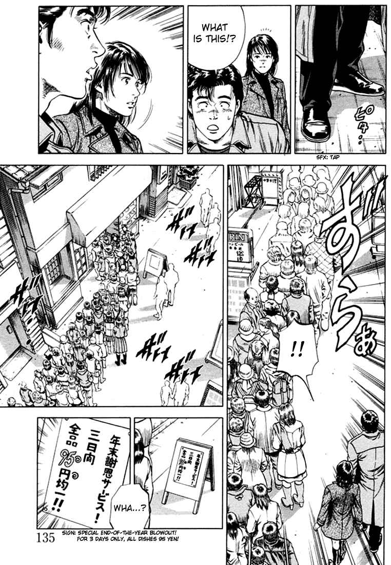 Page 3 Chapter 74 Angel Heart