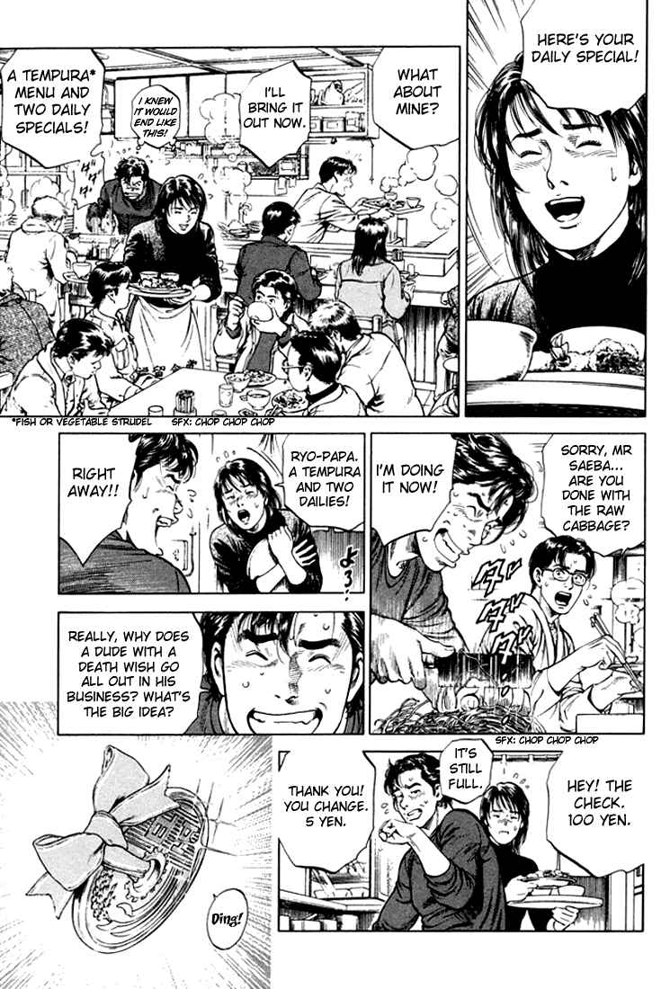Page 5 Chapter 74 Angel Heart