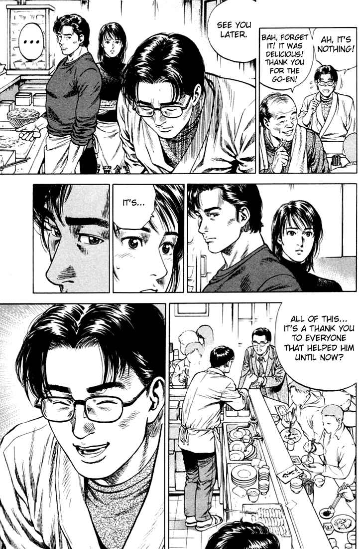 Page 7 Chapter 74 Angel Heart