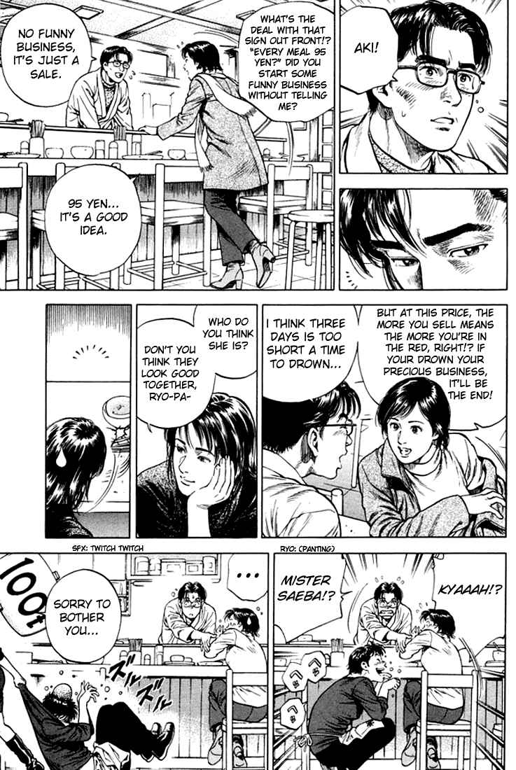 Page 9 Chapter 74 Angel Heart
