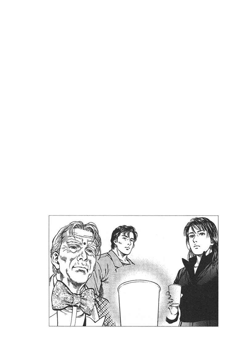 Page 18 Chapter 25 Angel Heart