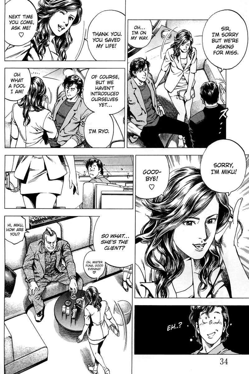 Page 12 Chapter 244 Angel Heart