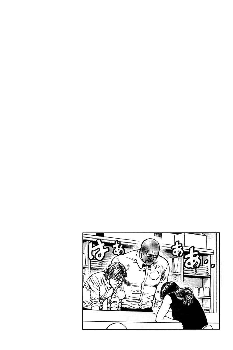 Page 19 Chapter 244 Angel Heart