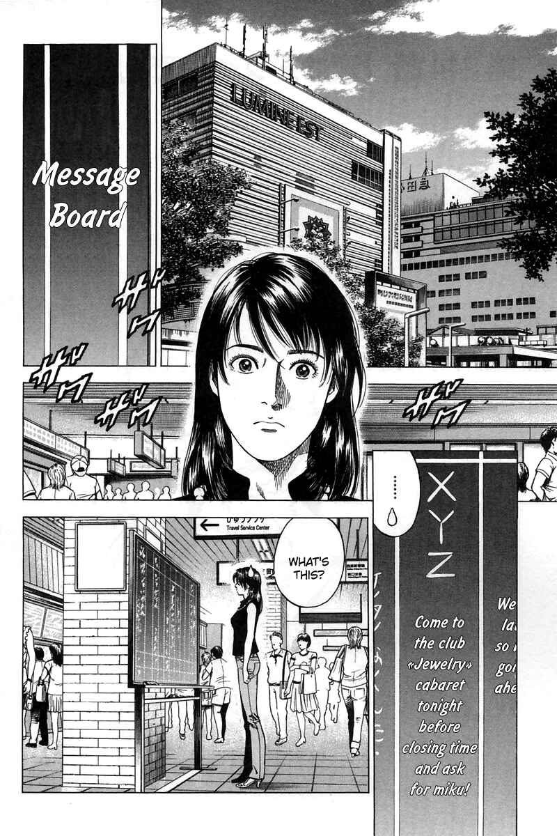 Page 2 Chapter 244 Angel Heart