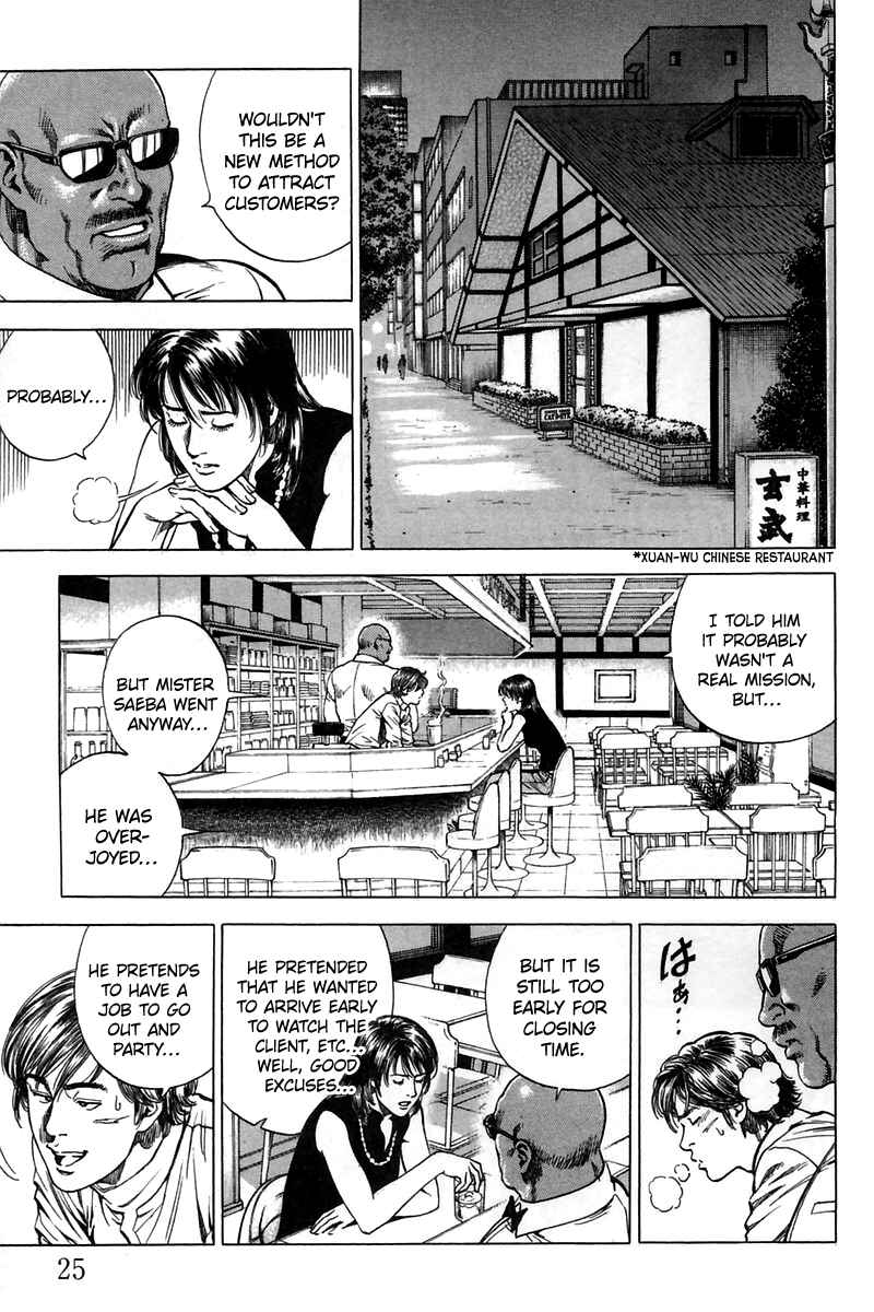 Page 3 Chapter 244 Angel Heart