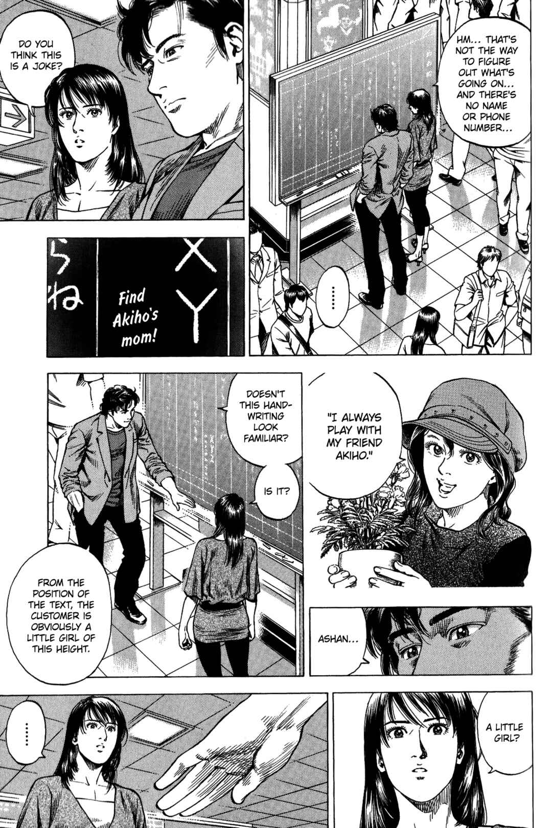 Page 5 Chapter 340 Angel Heart