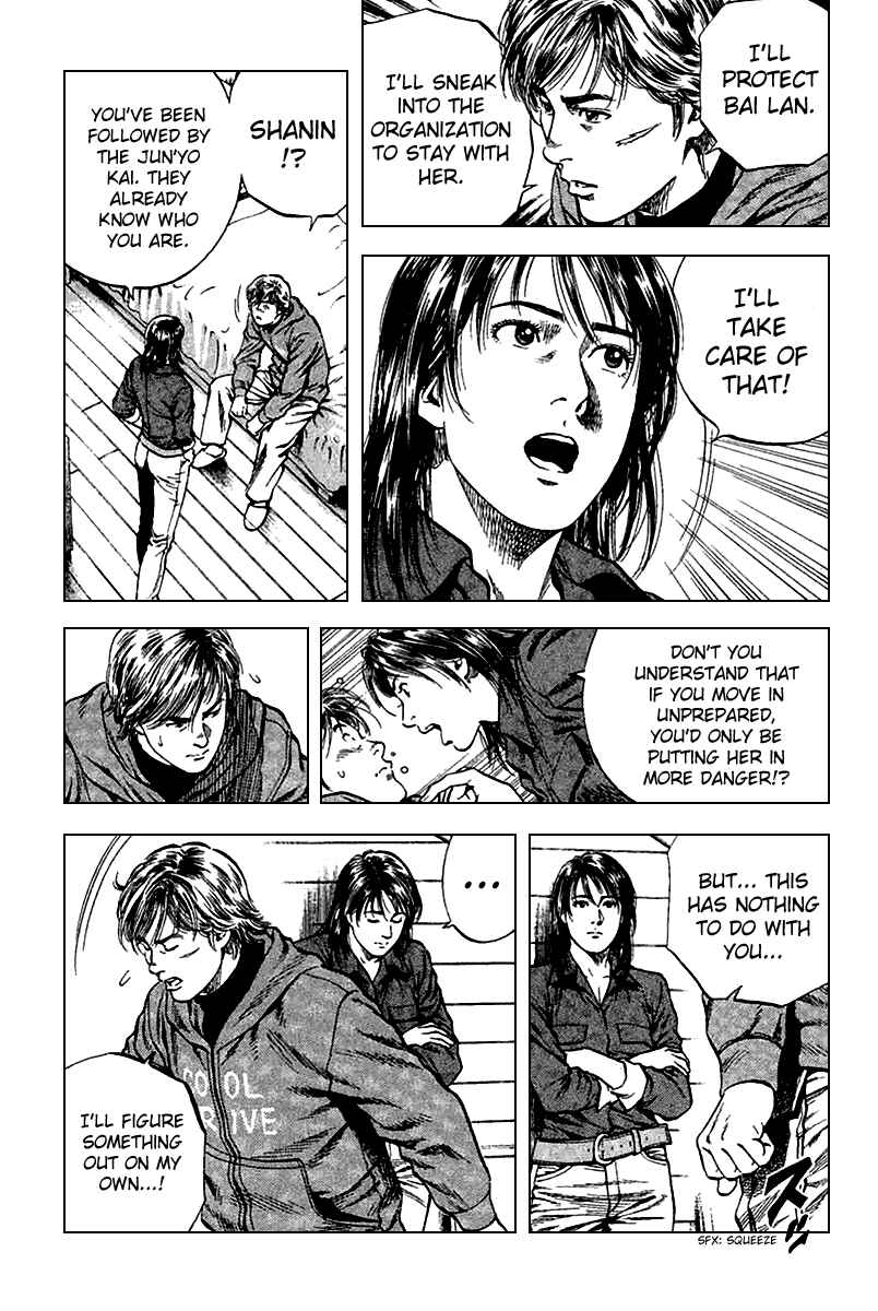 Page 5 Chapter 119 Angel Heart