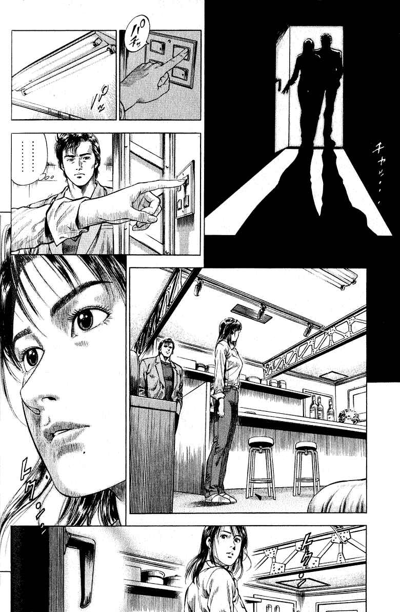 Page 12 Chapter 38 Angel Heart