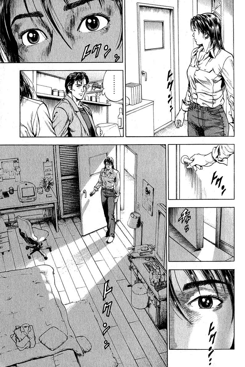 Page 13 Chapter 38 Angel Heart