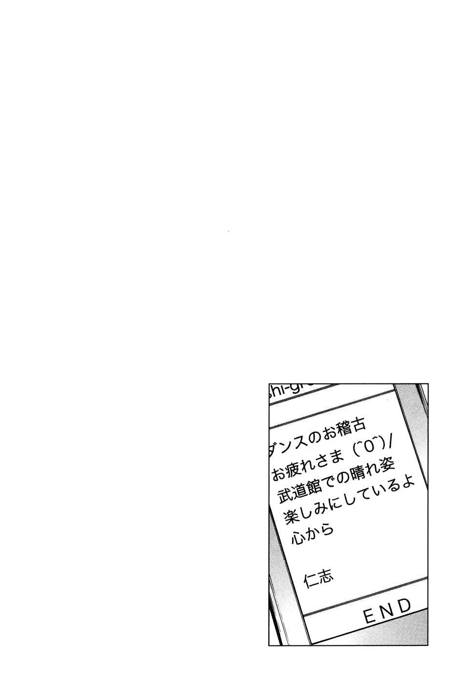 Page 19 Chapter 258 Angel Heart