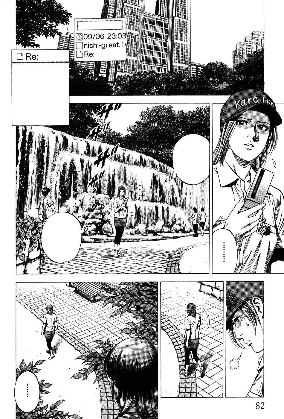 Page 6 Chapter 258 Angel Heart