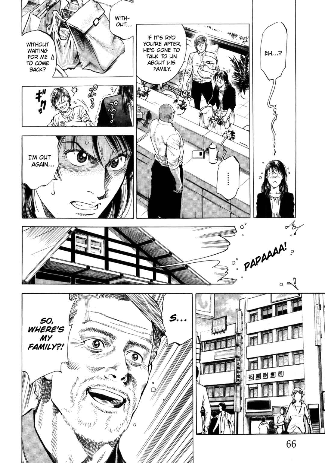 Page 8 Chapter 290 Angel Heart