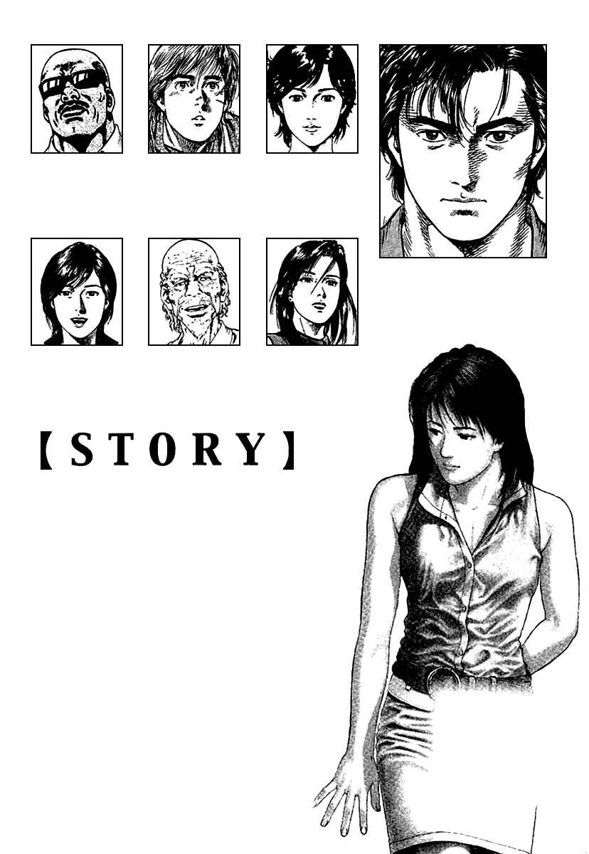 Page 1 Chapter 111 Angel Heart
