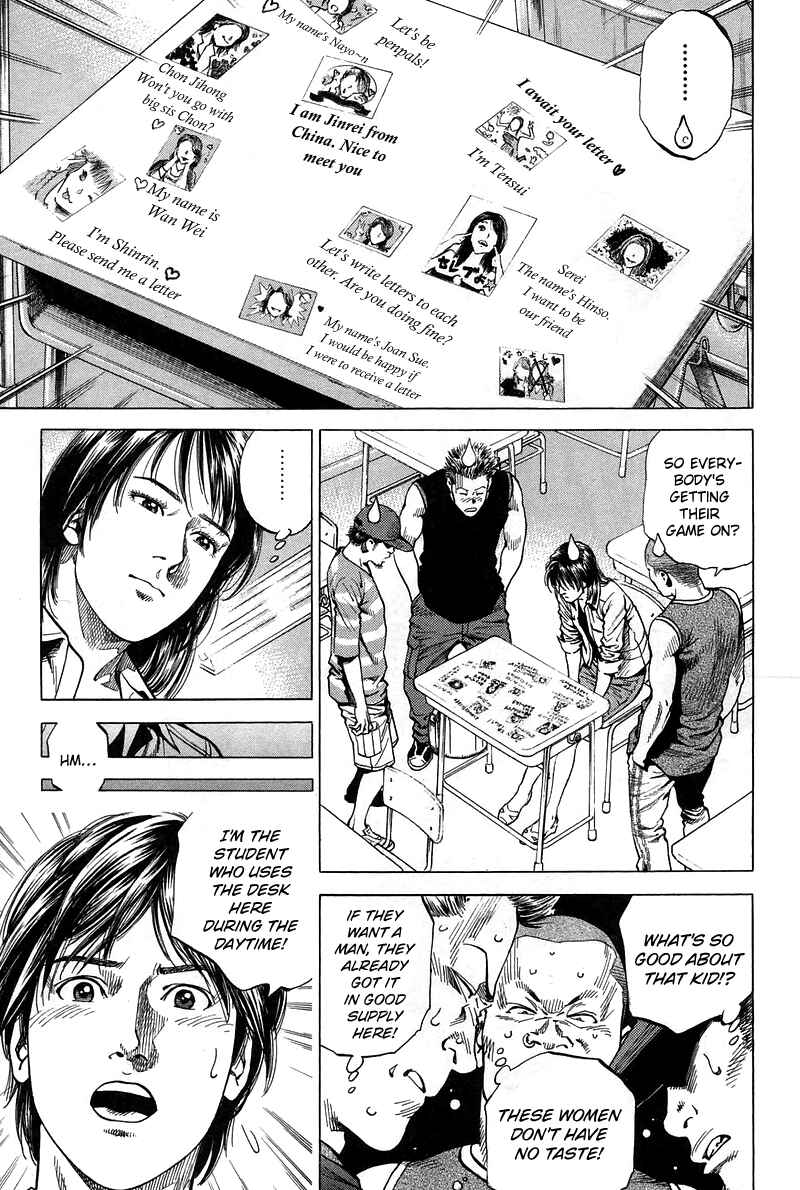 Page 3 Chapter 231 Angel Heart