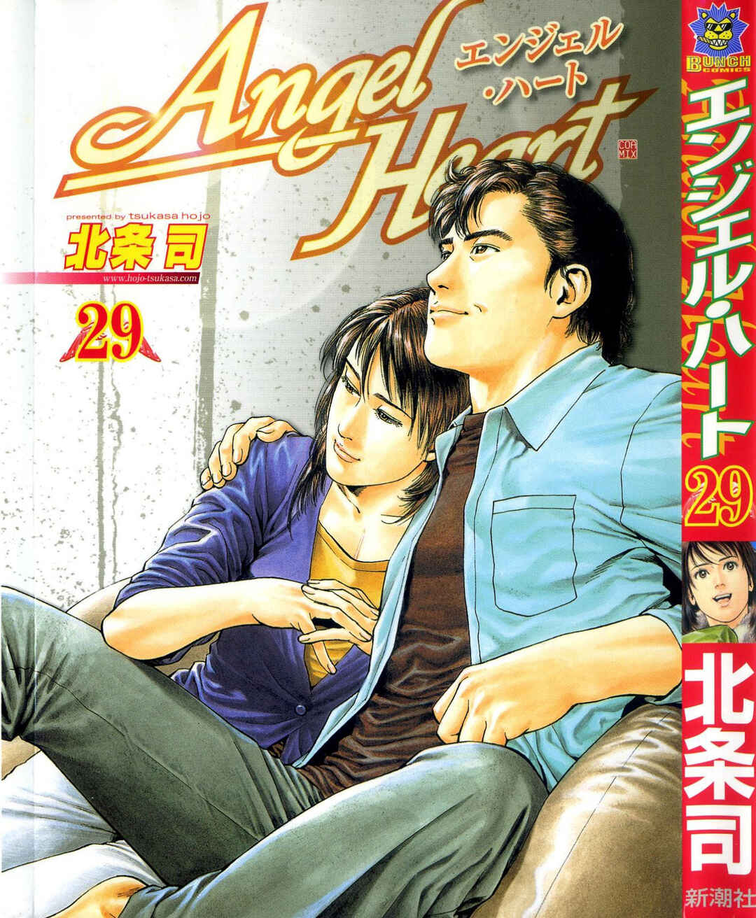 Page 1 Chapter 309 Angel Heart