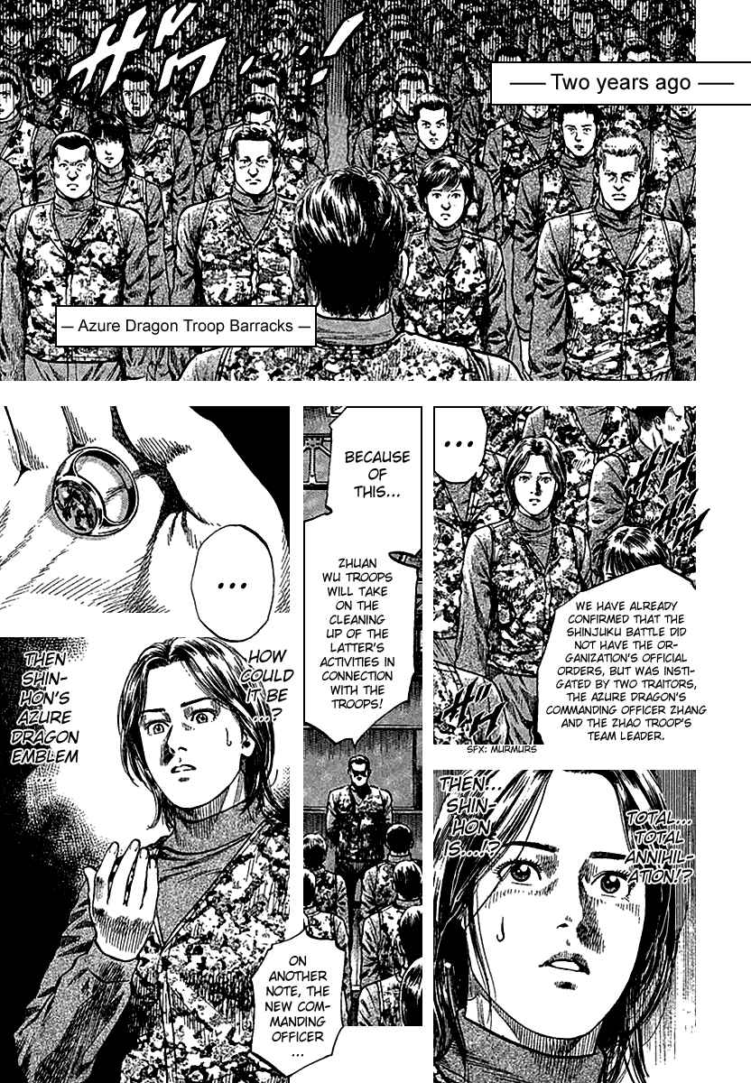 Page 5 Chapter 116 Angel Heart