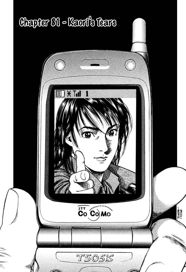 Page 1 Chapter 81 Angel Heart