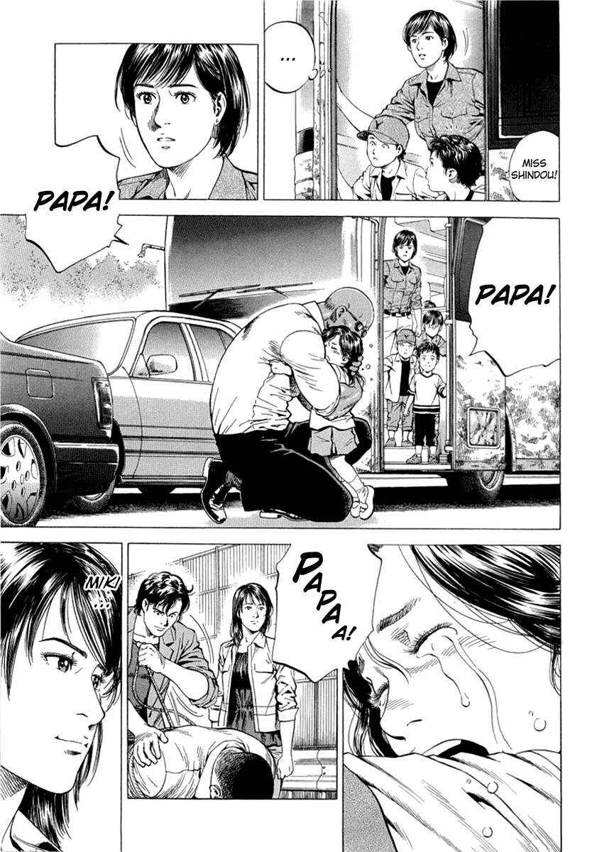 Page 3 Chapter 195 Angel Heart