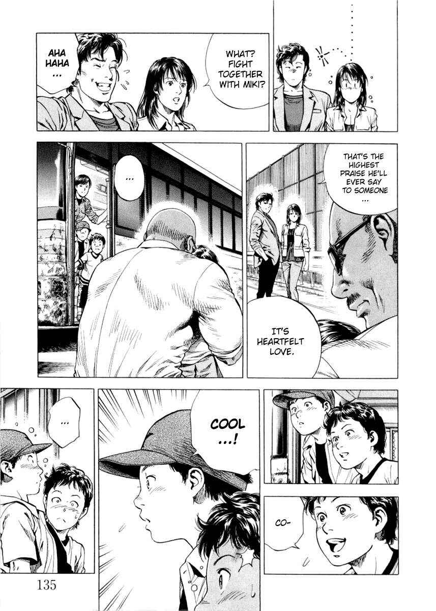 Page 5 Chapter 195 Angel Heart