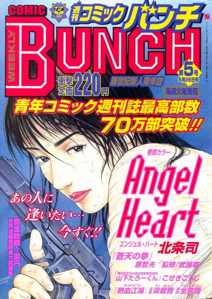 Page 18 Chapter 5 Angel Heart