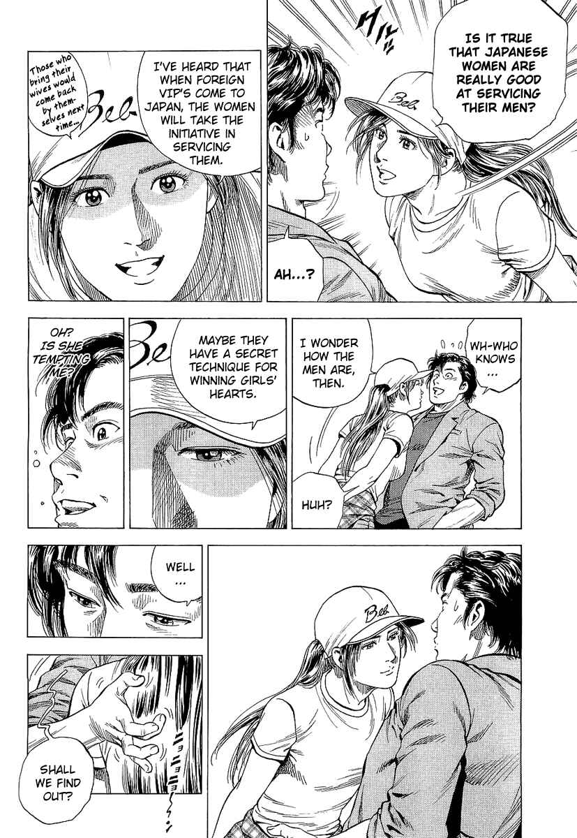 Page 12 Chapter 149 Angel Heart