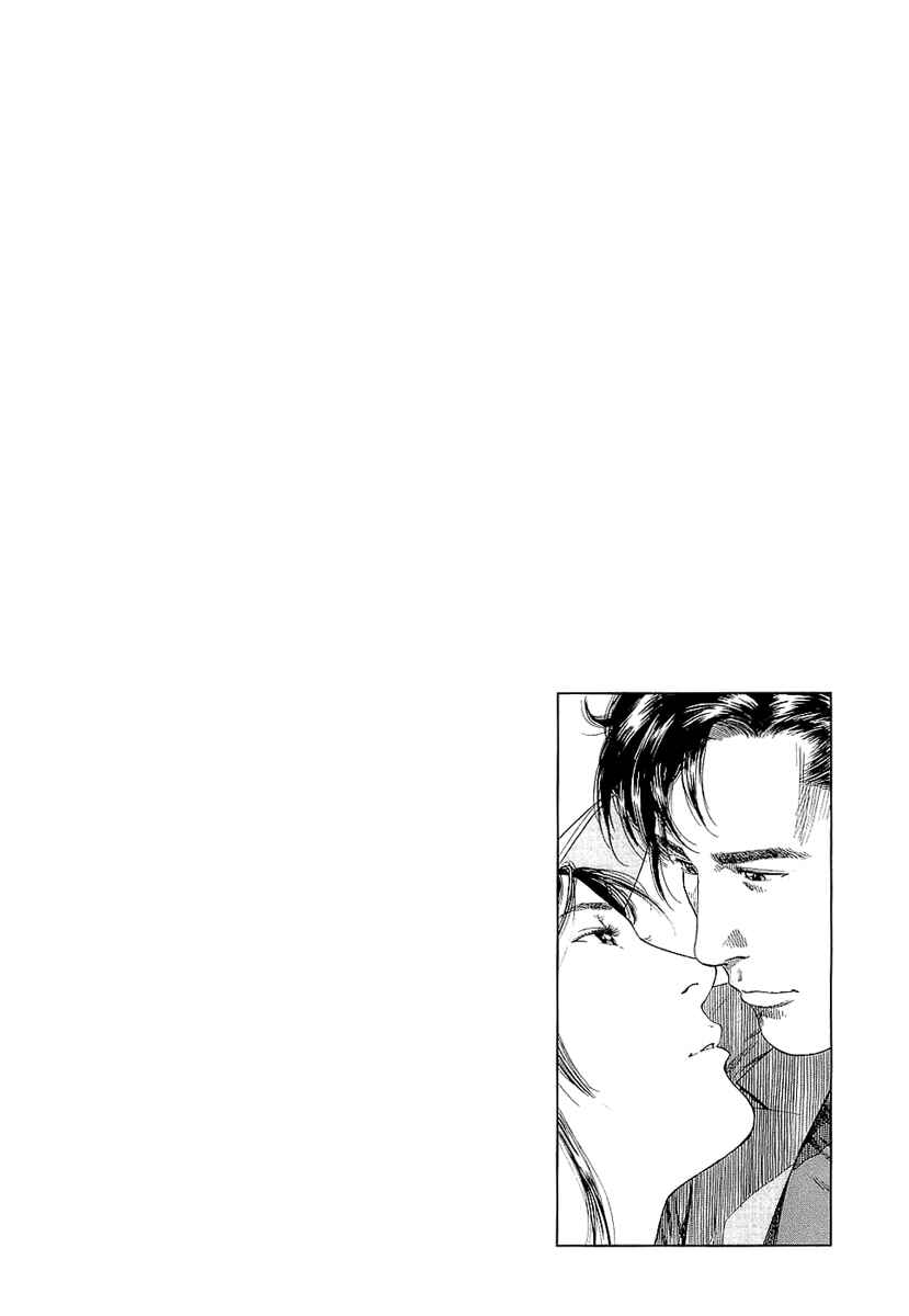 Page 18 Chapter 149 Angel Heart