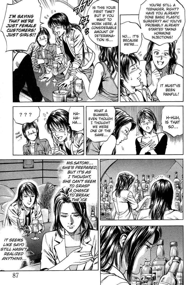 Page 11 Chapter 225 Angel Heart