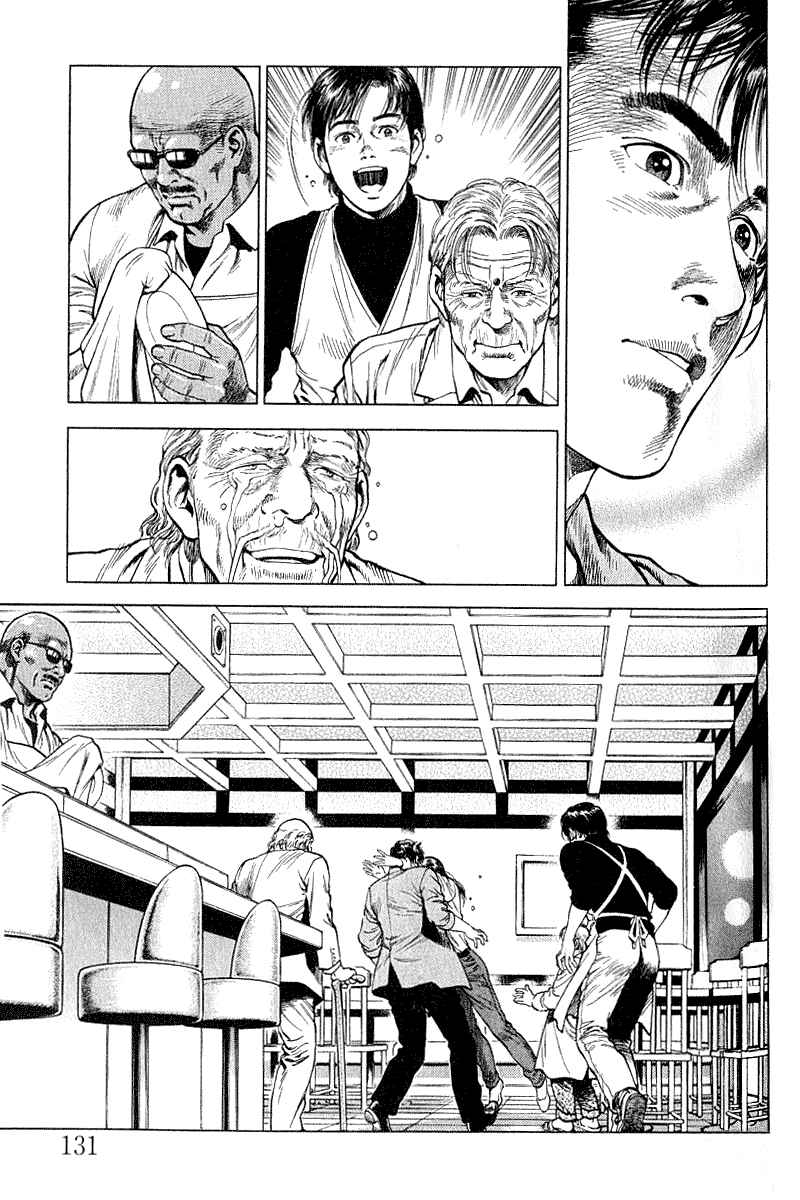 Page 17 Chapter 40 Angel Heart