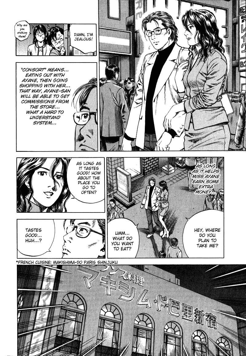 Page 4 Chapter 129 Angel Heart